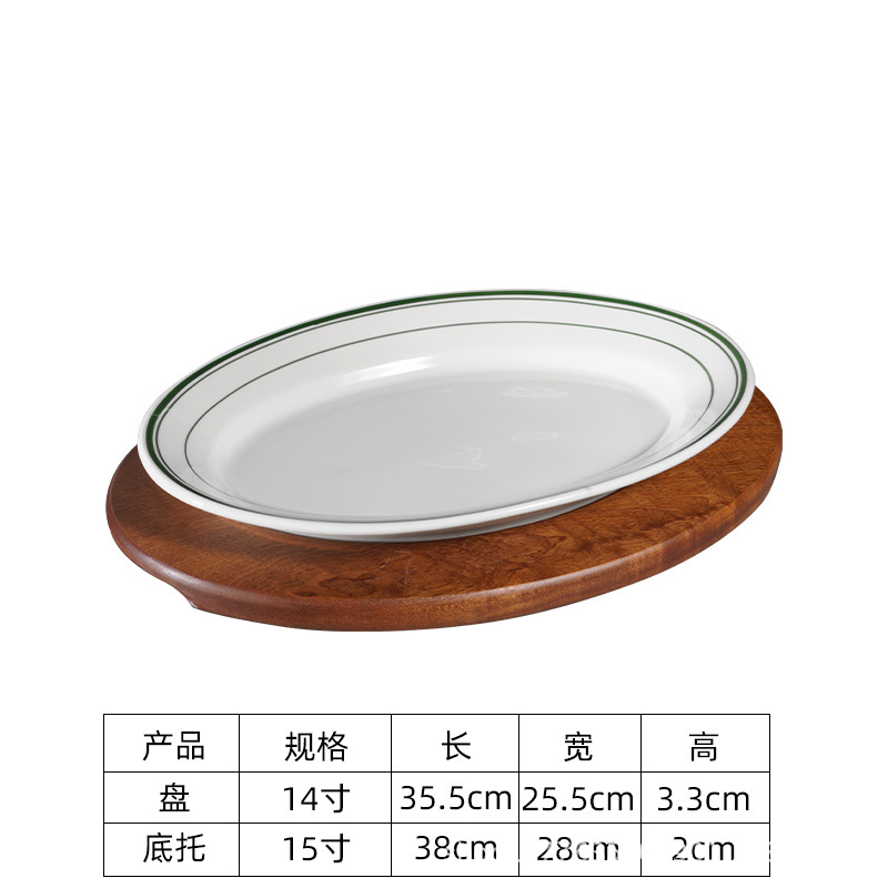 사펠레 베이스 + 접시 14inch개