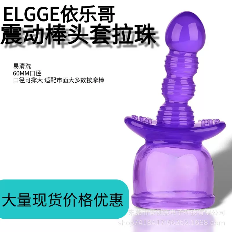 跨境批发av震动按摩棒头套 女用G点阴蒂刺激配件硅胶震动器具头套