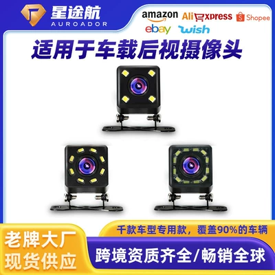 Car Camera Car High-Definition Rear – Vehicle camera
