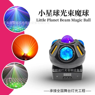LED激光频闪小星球光束魔球摇头舞台灯光DJ 酒吧包房演出派对跨境