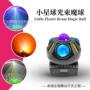 包房dj派对演出魔球