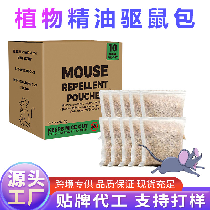 Amazon Cross-border Rodent Repellent Bag Rodent Household Plant Essential Oil Fragrant Bag Insect Repellent Rodent and Insect Prevention Mouse Bag
