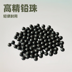 0.5g/1g配重用铅珠渔具配重机械配重铅豆高精密圆度铅丸-阿里巴巴