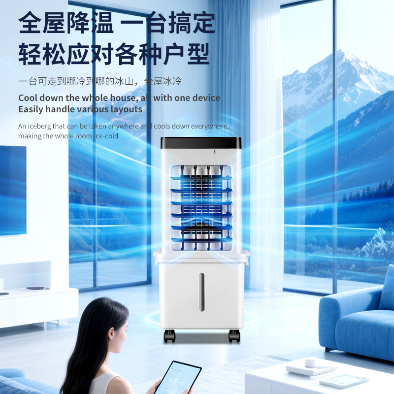 跨境家用冷风机智能空调扇可移动工业商用电风扇轻音遥控定时新品|undefined