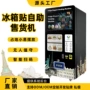 博物馆无人自动书签售货机