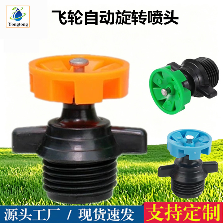 Agricultural Irrigation 360-Degree Automatic Rotating Flywheel Sprinkler Garden Lawn Greening Sprinkler Irrigation Greenhouse Atomizing Watering Device Agricultural Irrigation 360-Degree Automatic Rotating Flywheel Sprinkler Garden Lawn Greening Sprinkler Irrigation Greenhouse Atomizing Watering Device