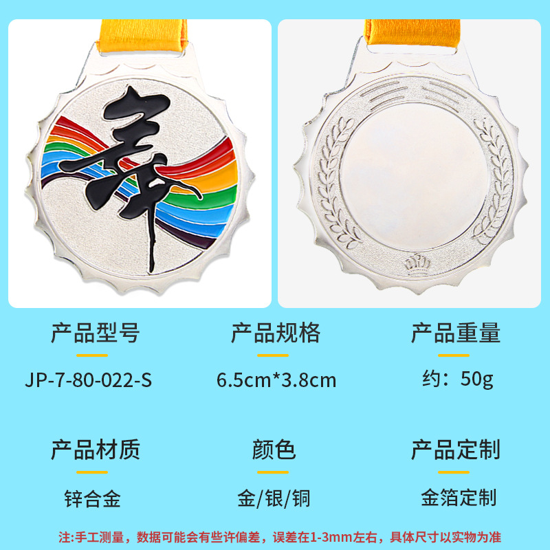 Diseño de medallas de danza Campeones de Juegos Olímpicos Metal Listado Fabricación de medallas de honor Recuerdo Ballet Latino