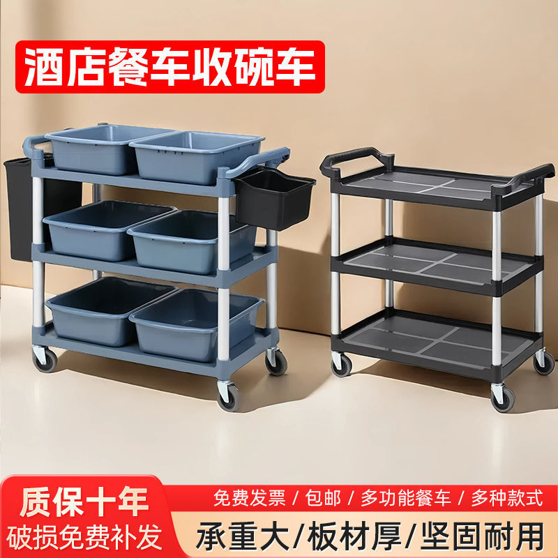 Mobile food collection cart, three-layer trolley, food removal cart, bowl collection cart with trash bin, multifunctional plastic cart for restaurant and commercial use