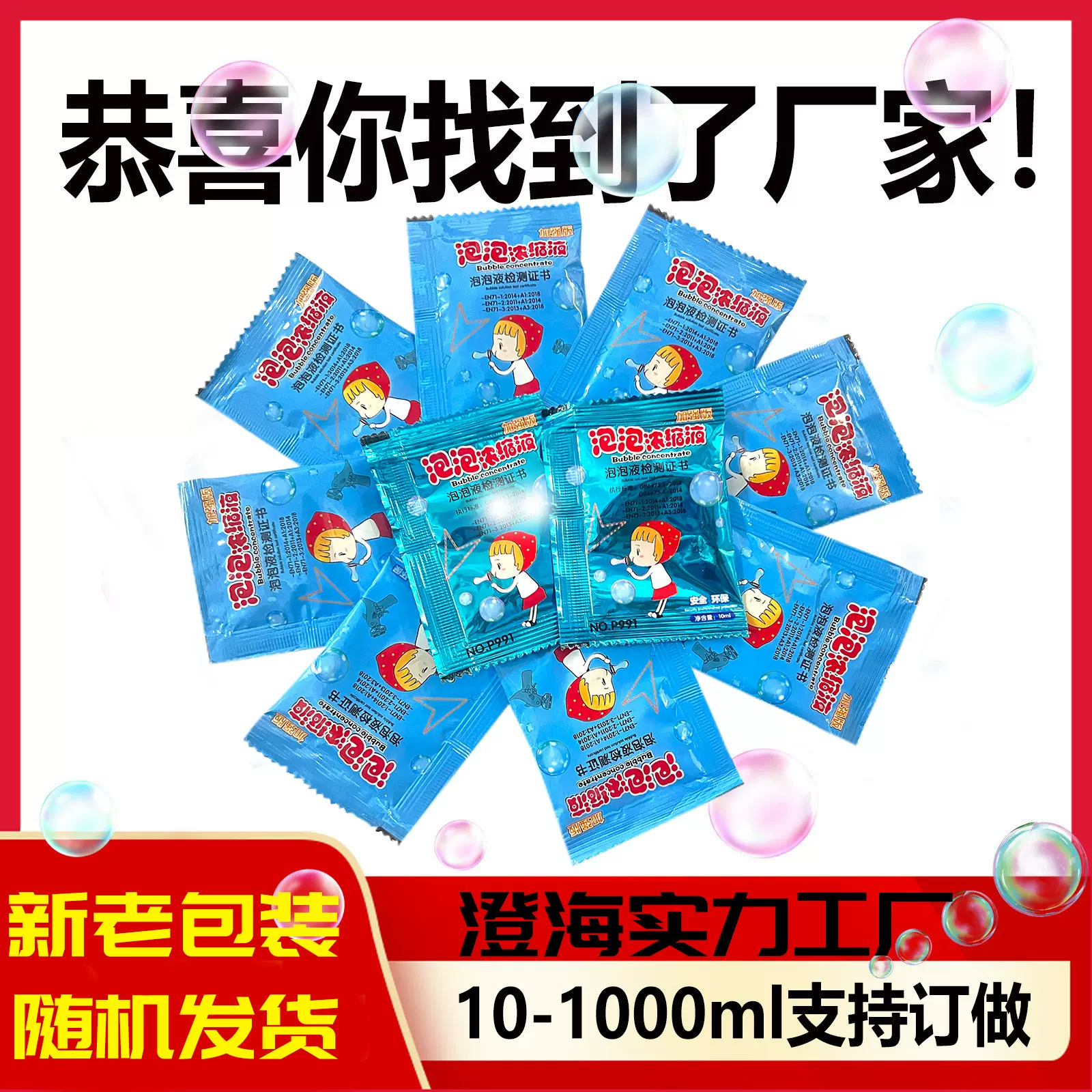泡泡棒泡泡液泡泡机七彩泡泡水批发烟花泡泡枪补充液浓缩液免兑水