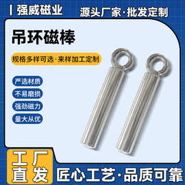带吊环工业强力304不锈钢钕铁硼除铁器强磁棒