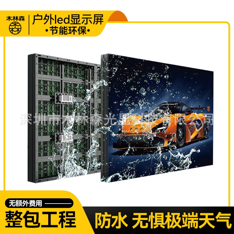 Pantalla LED 3D a todo color para exteriores Mulinsen, pantalla grande P2.5P3P4 para exteriores, impermeable, directamente de fábrica