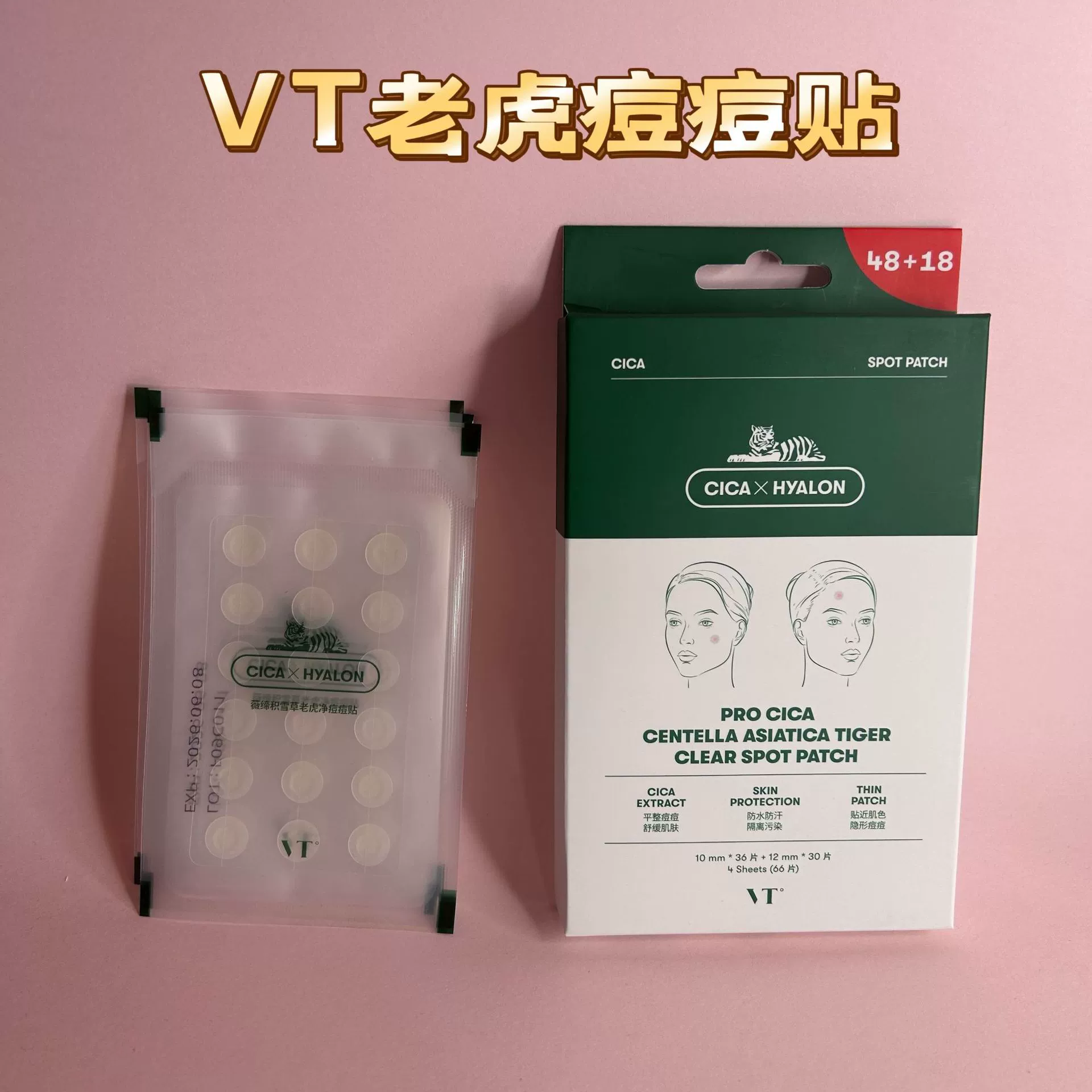 VT прыщи 18 тигровых прыщей