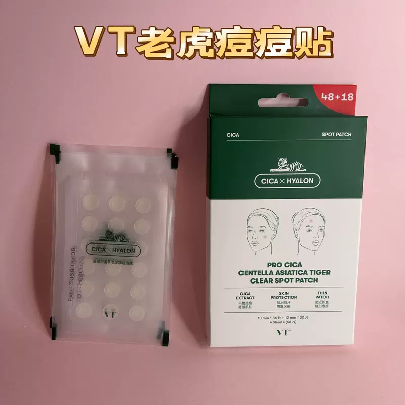 Soothing invisible acne patch, set, conceals acne