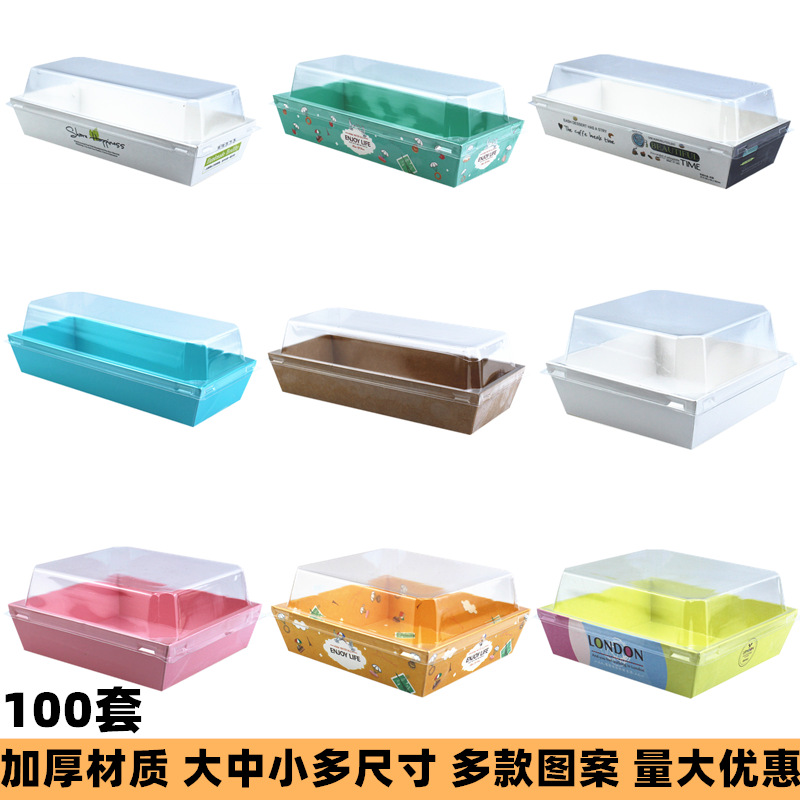 三明治盒子肉松小贝雪媚娘三明治包装盒甜品泡芙西点盒面包蛋糕盒
