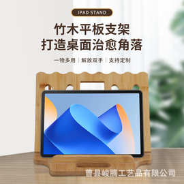 楠竹材质可折叠笔记本电脑支架托架桌面增高悬空散热底座立式通用