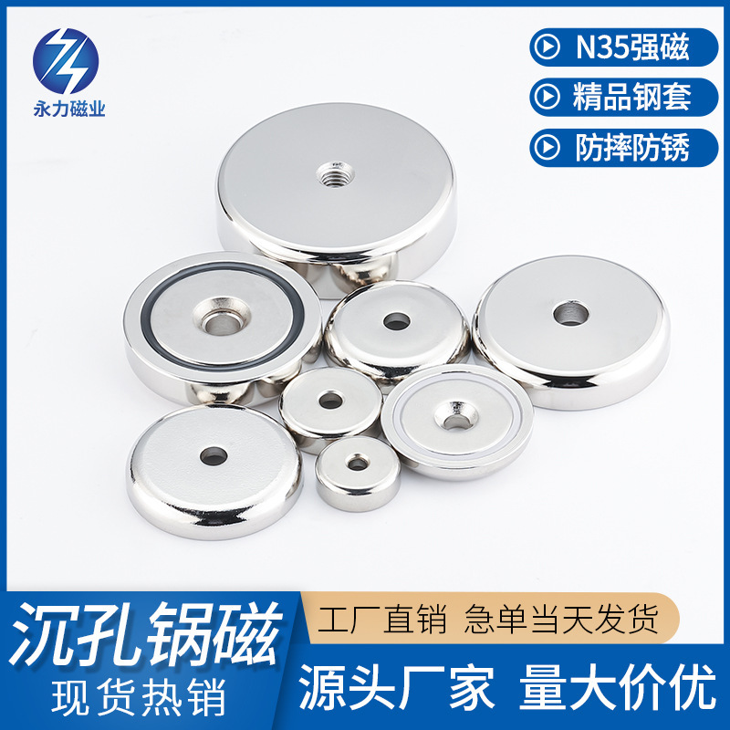 Magnetic Fixed Base Hardware Storage Strong Magnetic Accessories Internal Thread Pot Magnet Single-Sided Magnet Countersunk Hole Strong Magnetic Attraction