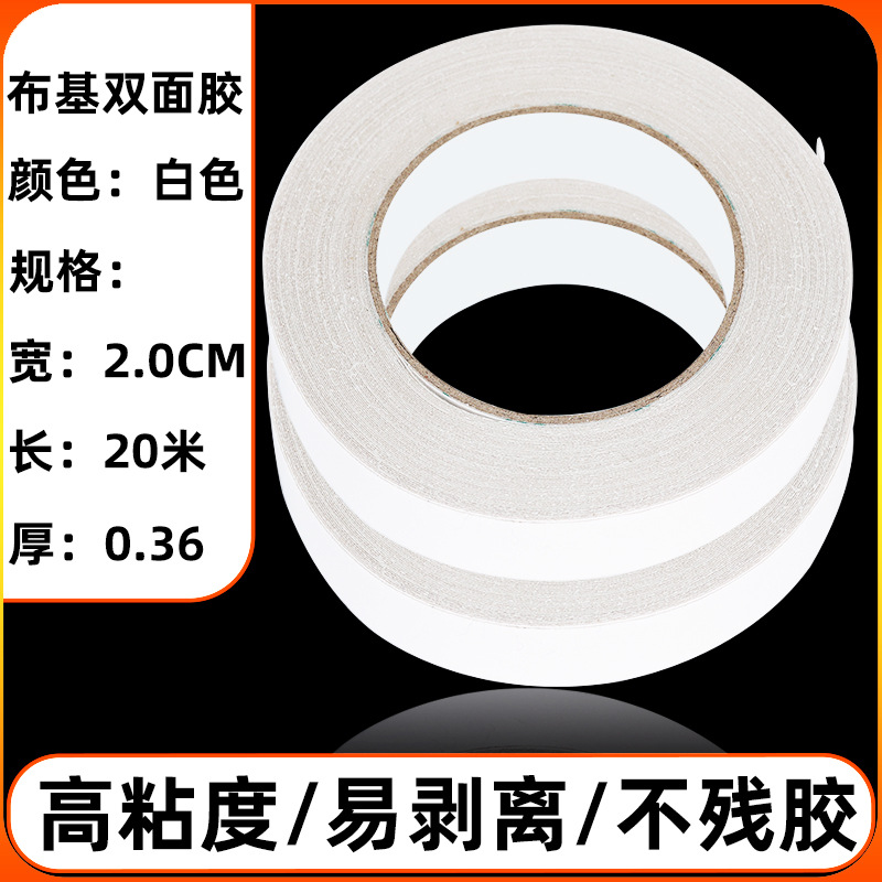Cinta de tela de tela adhesiva fuerte, no residual, rejilla de goma de doble cara, pegamento de tela de doble cara para alfombras, pegamento de alfombra al por mayor