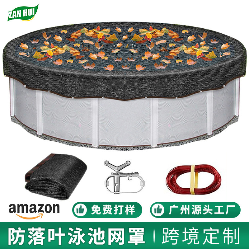 Factory Custom Outdoor 18FT Round Swimming Pool Mesh Cover Amazon Hot Sale Outdoor Anti-defoliation Sunshade Pool Cover