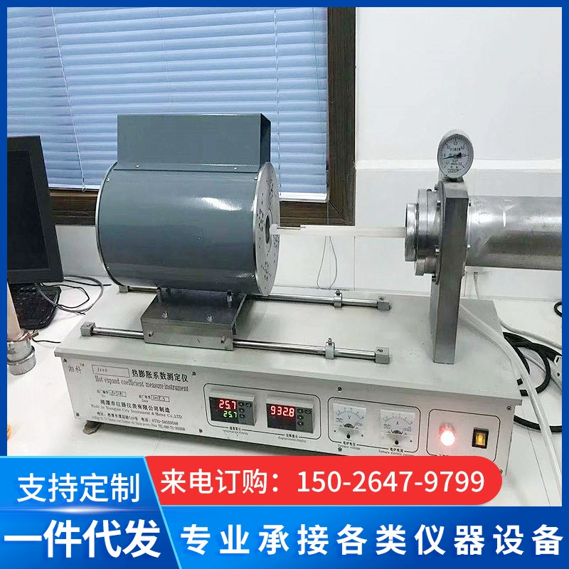 Горизонтальный расширительный манометр