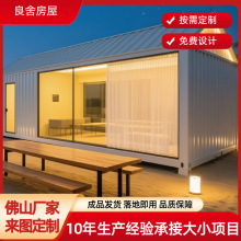 集装箱房轻钢房打包箱住人带卫生间可拆卸活动板房办公室集成房屋