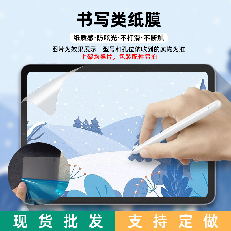 Xiaomi Pad7 Ultra/S Proタブレット用筆記用紙フィルム、Redmi K Padブルーライト筆記保護フィルムに適用|undefined
