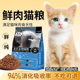 Heart Cat 10 Cat Food Adult and Kitten Fattening Fish Flavor Cat Food Natural Cat Main Food Neutral Cat Food Wholesale