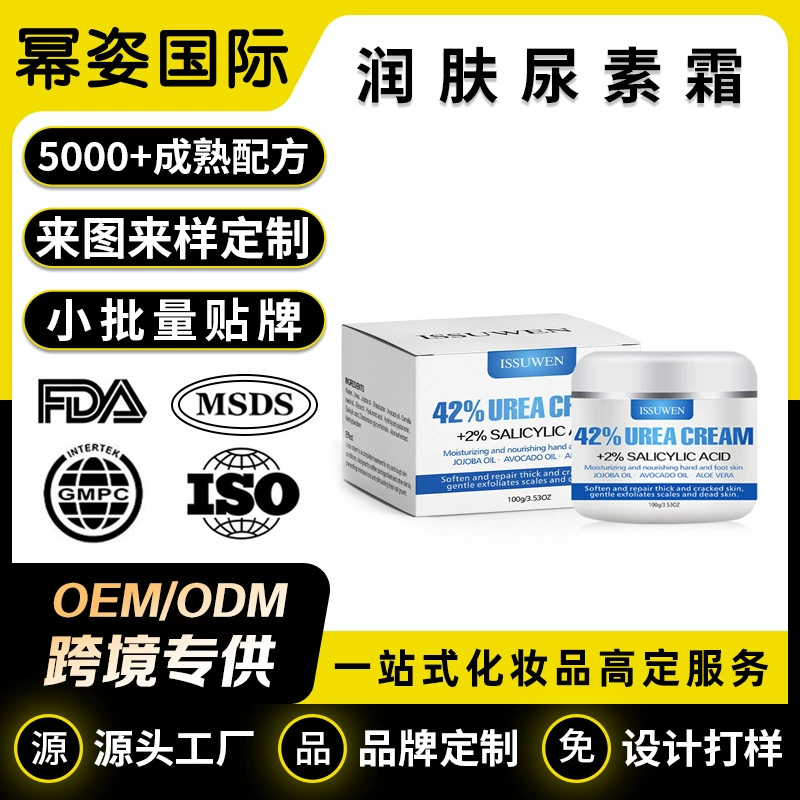 Трансграничный специально для Lavender urea foot cream 42% крем мочевины увлажняет анти-трещины крем для ног