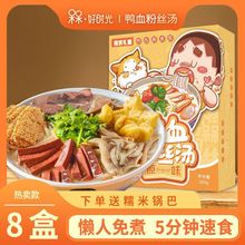 南京正宗老鸭血粉丝汤正宗方便速食粉丝米线夜宵小吃特产酸辣粉