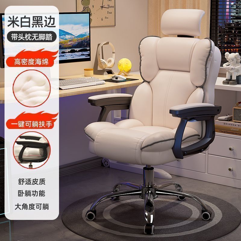 家用电脑椅电竞椅久坐游戏书房办公沙发椅靠背椅直播升降转椅|undefined