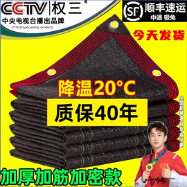 遮阳网;园艺工具;温室、大棚