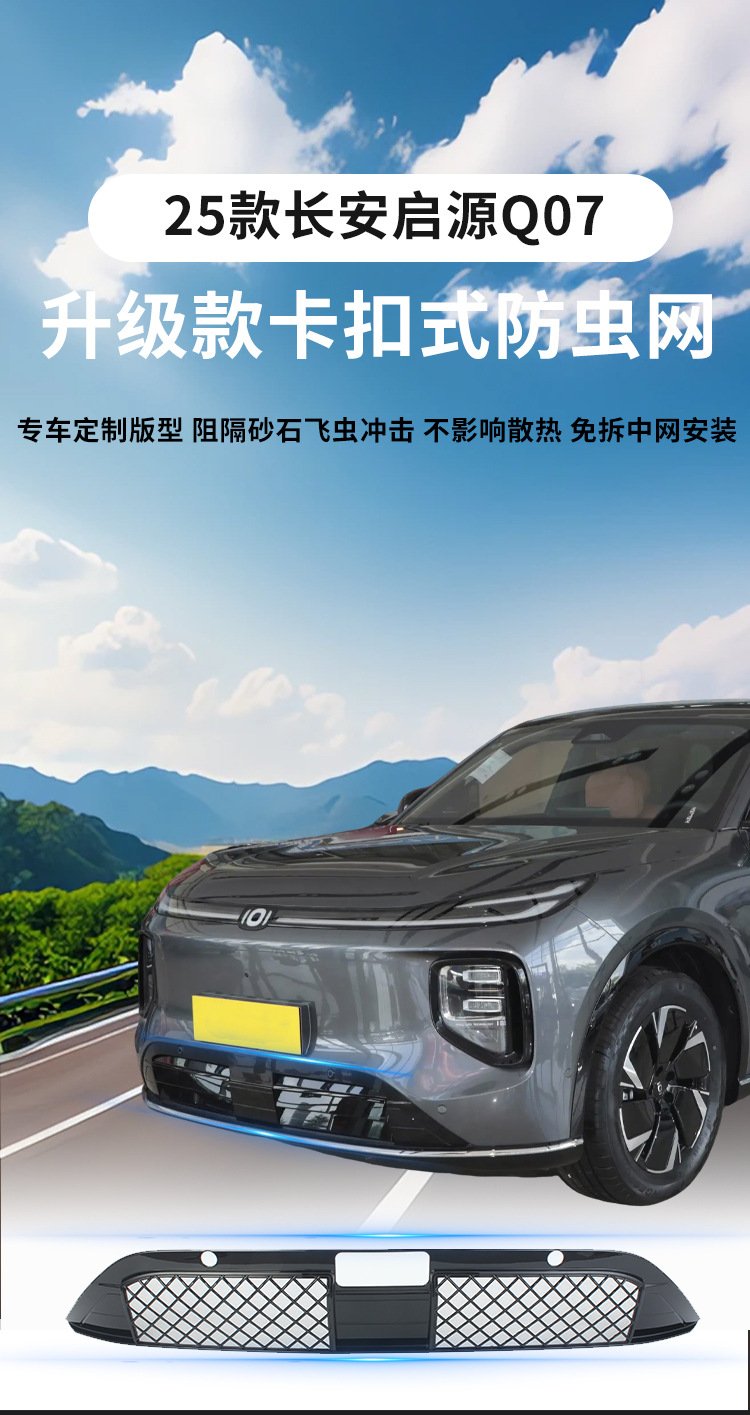 Suitable for 25 Models of Q07 Insect-Proof Net, Mosquito-Proof Water Tank Protective Net, Willow Fluff-Proof, No-Disassembly Mid-Net Modification Parts