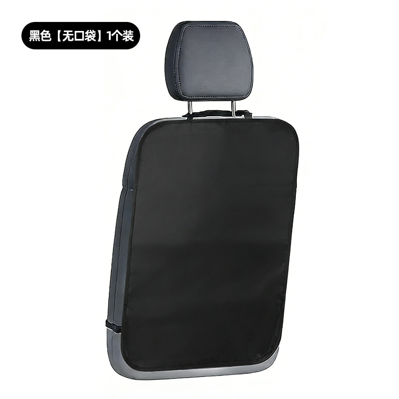 Qìchē Car Seat Back Protector Kick Mat with Storage Pocket (Chair back anti-kick pad) - no-pocket-black-1-piece