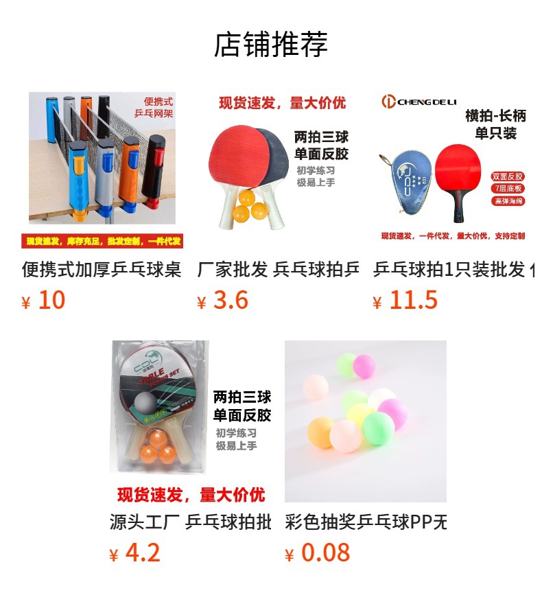 预览状态下无法点击,发布后,可点击跳转到对应的商品页面