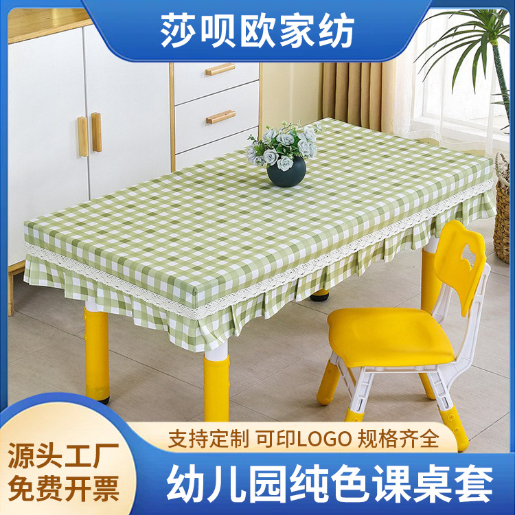 Kindergarten Tablecloth Waterproof and Oil-Proof Plaid Tablecloth No-Wash Fabric Rectangular Table Cover Primary School Student Desk Cloth Cover
