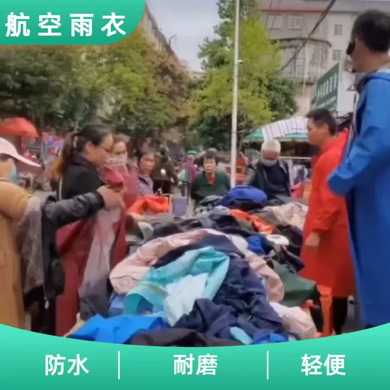 跑江湖航空雨衣地摊赶集牛津布分体连体套装成人雨具户外雨裤批发