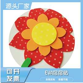 厂家定制圣诞节EV层层贴 EVA海绵组合贴纸 儿童手工制作EVA贴画