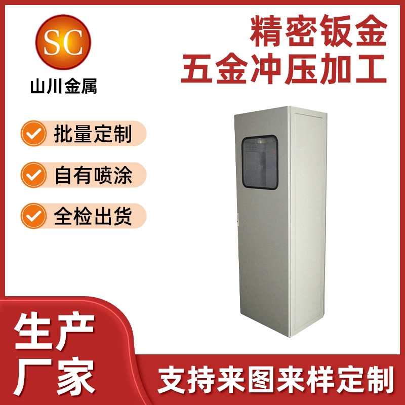 钣金机箱外壳加工配电箱生产激光切割件钣金件CNC五金件钣金加工