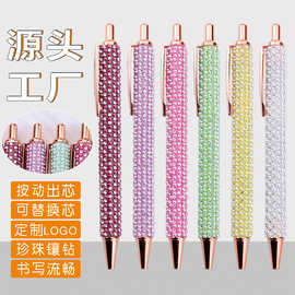 现货按动珍珠钻石笔创意简约美少女喜欢圆珠笔办公学生书写礼品笔