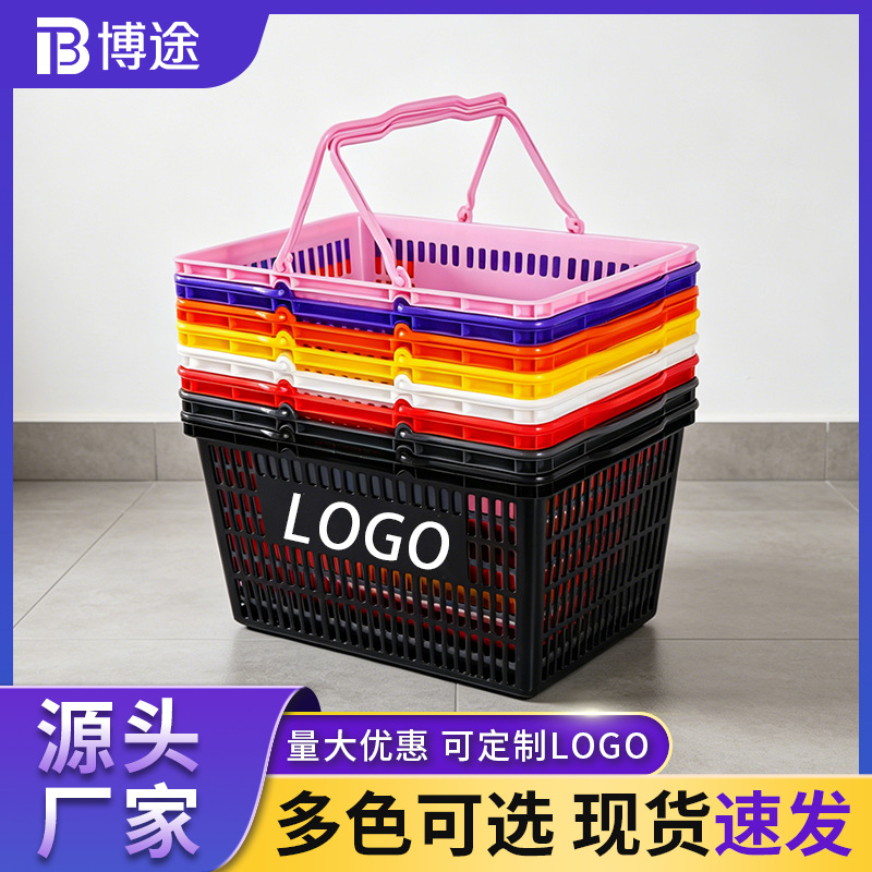 购物篮塑料加厚大号家用零食收纳筐便利店商场超市KTV手提购物篮