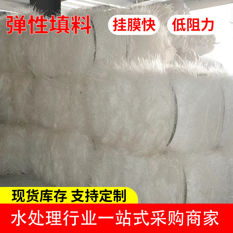 立体弹性填料厌氧池好氧池生物水处理挂膜组合式多孔弹性填料