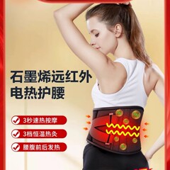 电加热护腰带按摩理疗腰间盘发热敷腰带突出仪腰部按摩器按摩仪