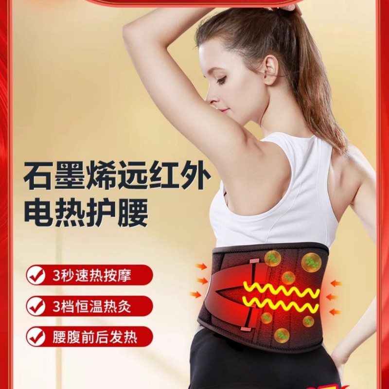 电加热护腰带按摩理疗腰间盘发热敷腰带突出仪腰部按摩器按摩仪|undefined