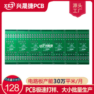 Xingshengjie PCB Multilayer Board Making 4-Layer Board Circuit Board Template 48H Urgent Integrated Circuit Board Shenzhen Factory