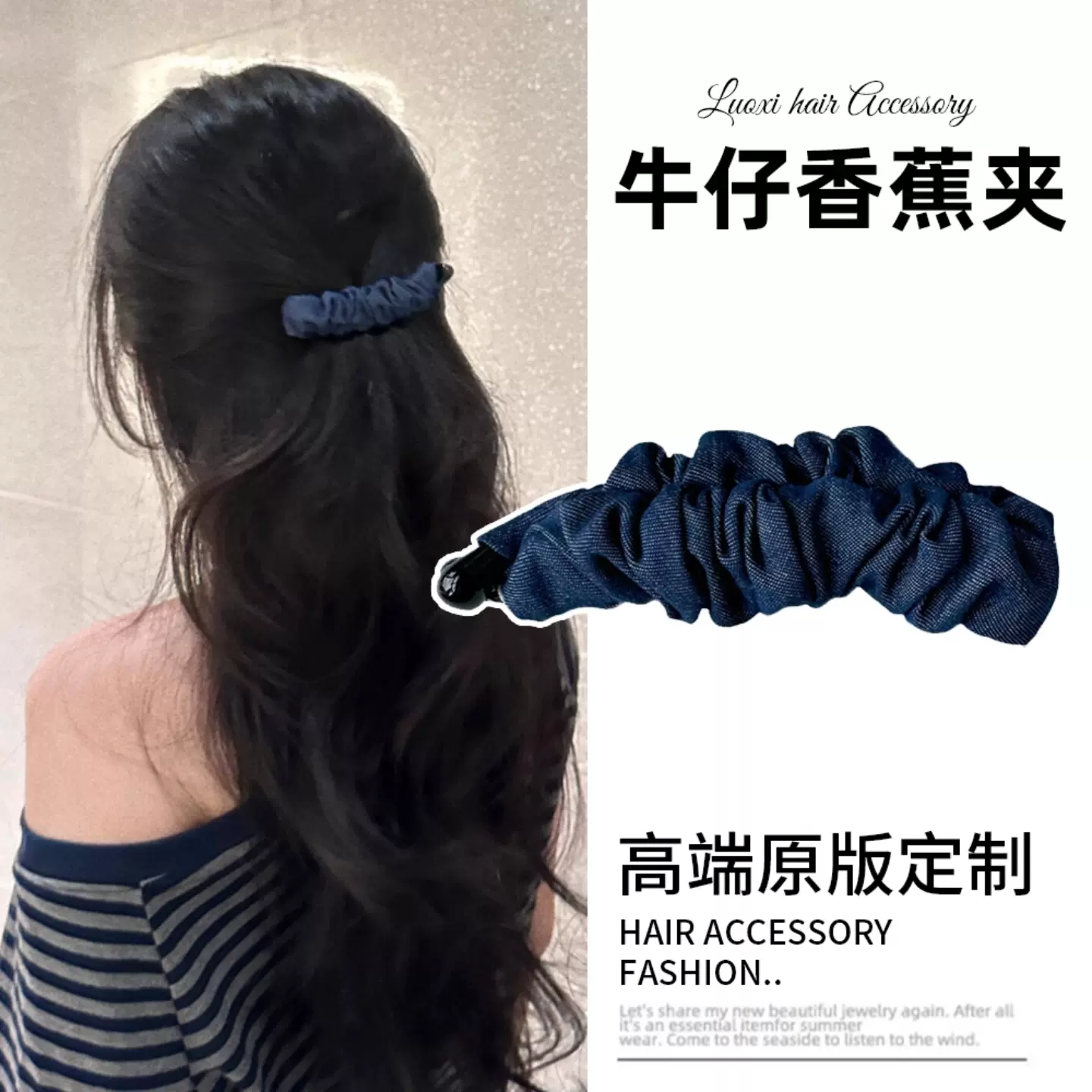 韩系牛仔蓝格纹香蕉夹竖夹女高级感新后脑勺半扎发夹子头饰抓夹