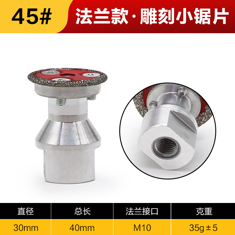 钎焊自带法兰金刚石圆锯片迷你切割雕刻片锋利耐磨接口石材雕刻片|undefined