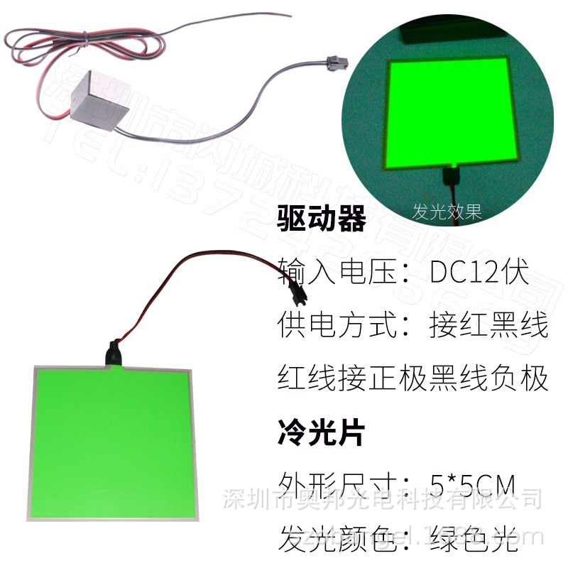 5*5CMCM+12V 빨간색 및 검정색 라인 드라이버_녹색 표시등