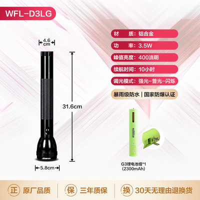 华升黑豹D3LG特种带防爆证 手电筒强光远射 企业安保巡逻防身