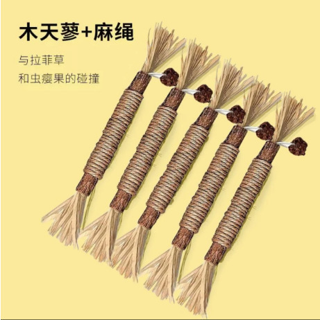 猫咪木天蓼磨牙棒拉菲草宠物玩具自嗨解闷神器猫薄荷球逗猫棒用品|undefined