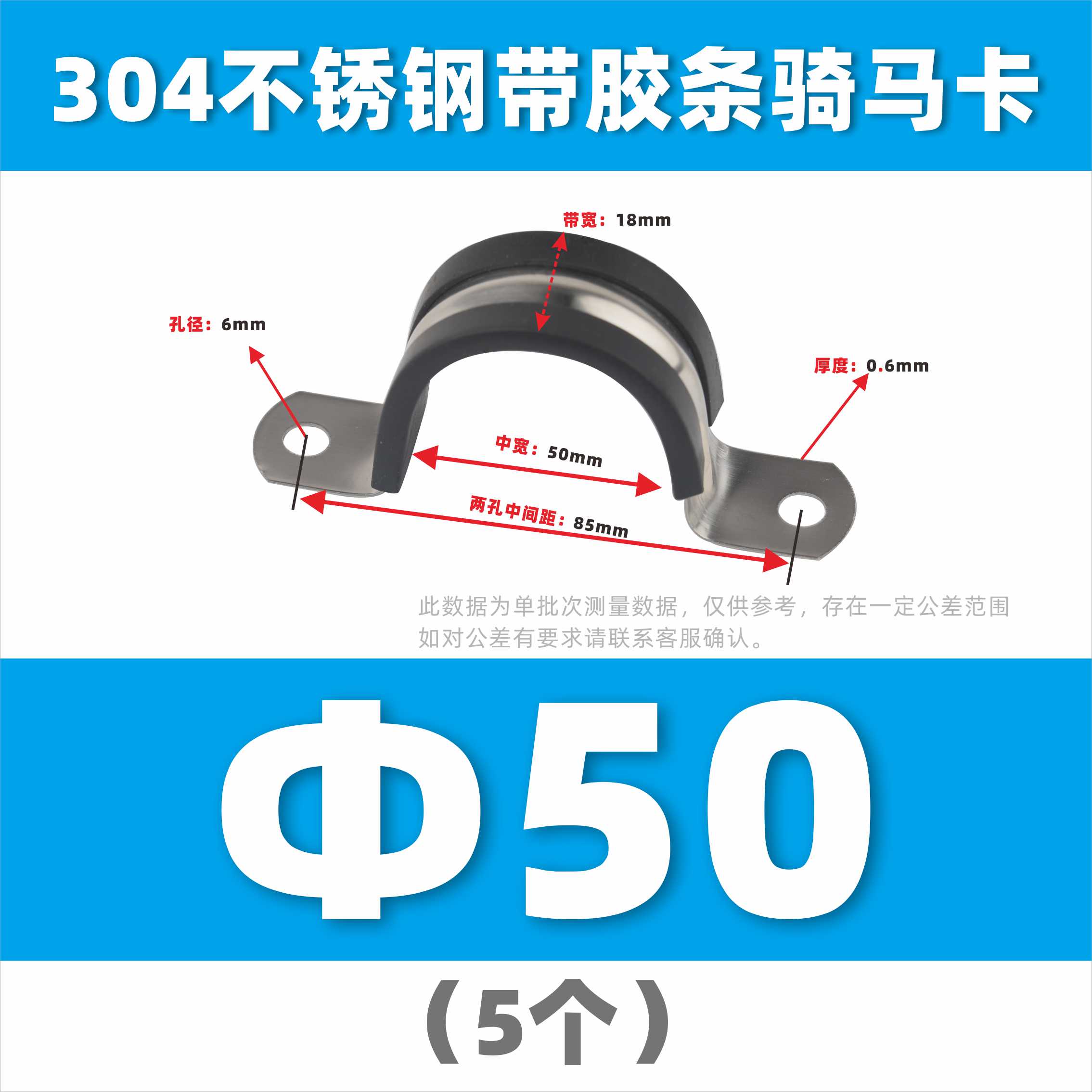 304 acero inoxidable con tiras de pegamento tarjeta de caballo de acero en forma de U abrazadera de tubo de acero abrazadera de tubo fijación de cable de garganta de bloqueo