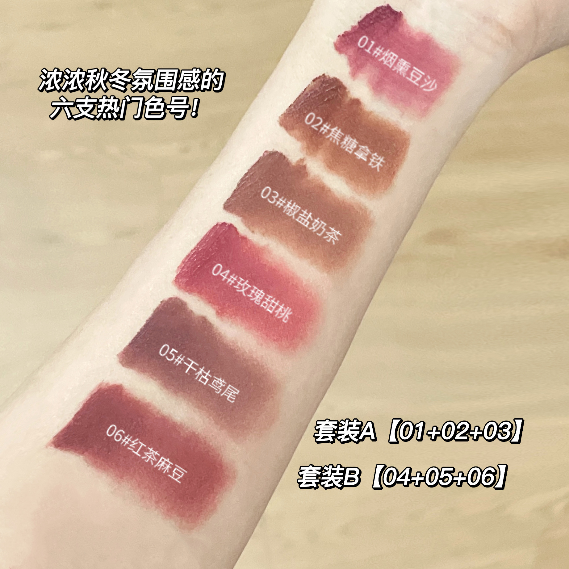 CACE Little Cute Dog Velvet Lip Gloss is available in six colors for long-lasting makeup. It is a versatile new product with a matte lip gloss that can be used for color and whitening. Wholesale Application Scenario